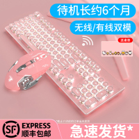 无线机械键盘鼠标套装可充电式usb接口粉色少女心可爱复古朋克圆键电竞游戏吃鸡台式笔记本电脑家用