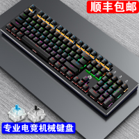 真机械键盘鼠标套装电竞吃鸡游戏青轴黑轴电脑网吧网咖办公打字专用87键网红笔记本有线外接电竞lol外设键鼠