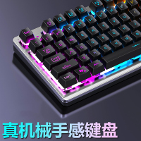真机械手感键盘鼠标套装台式笔记本电脑游戏外接电竞网吧曼巴狂蛇办公专用打字非无声静音外设有线吃鸡