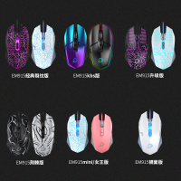 鼠标em915有线游戏专用lol/cf绝地求生主播吃鸡usb接口鼠标宏机械电竞笔记本电脑办公