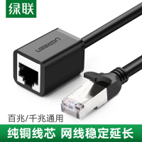 网线延长线器电脑连接宽带网络6六类千兆公对母rj45接头加长
