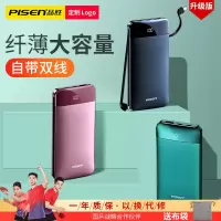 迷你薄小巧11专用三合一带毫安定制礼品图案数据线充电宝自带线logo移动电源便携式20000