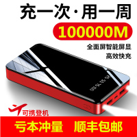 充电宝1000000大量便携手机专用快充20000毫安