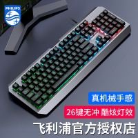 游戏专用有线键盘台式电脑机械手感打字静音笔记本办公电竞