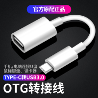适用otg/10/p40p30p20/转接线20prov3usb3.0手机连接u盘mate30type-c转转接头转换器