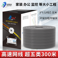 网络线8芯300米网线家装用电脑宽带速五类监控工程双绞线