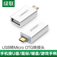 usbmicro-优盘下载数据线接转接头usb转oppo手机安卓通用外接u盘otg转换器适用于读卡器