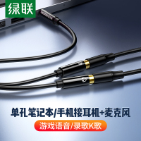 耳机麦克风二合一转接头音频线一分二话筒电脑耳麦手机转换器
