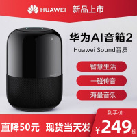 帝瓦雷一碰传ai音箱sound家用小艺语音电池版2代音响桌面音响/智能无线蓝牙声控家居