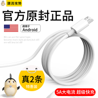 充电器通用x27android三星oppo手机安卓数据线速2米5a充红米充电线usb闪充适用于快