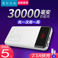 oppo魅族便携专用快冲电宝电源适用于充电宝30000毫安聚合物移动手机通用大容量