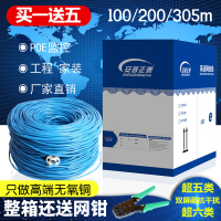 家用整箱室内外双屏蔽安普速千兆网线五六类纯无氧铜poe监控