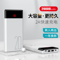 充电宝oppo红米手机通用电源便携快充闪充20000毫安大容量移动适用魅族