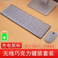 笔记本家用电脑办公充电无线键盘鼠标套装手机平板外接键鼠