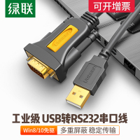 打印串口usb转type-c九针9针usb串口线公对母db9接头一转多串口线工业级数据线公对公转rs232com连接电脑