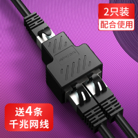 网线分线器一分二同时上网宽带网络网口对接头一拖二转接口家用|[网线一分二可同时上网/2个装]+4条1.5米千兆网线