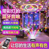 手机无线音量音炮旋转闪光小音响大家用电脑户外蓝牙音箱七彩灯