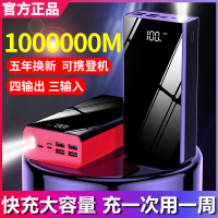 1000000电源通用专用毫安w大容量户外闪充电宝