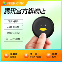 显示器安卓电脑家用连接快投手机电视机投屏器无线投影仪车载腾讯极光同屏器神器通用投墙mi清4k