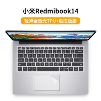 202pro15游戏本1寸保护贴纸适用于增强版笔记|红米RedmiBook14[轻薄透光TPU+触控板膜]