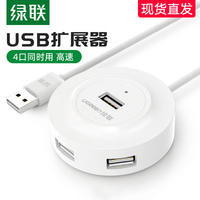 usb分线器一拖四电脑usb扩展多接口otg集线器usb-c转接头hub安卓手机otg转换器笔记本接一分四usb3.0扩