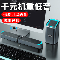 喇叭影响有线有源多媒体一体家用笔记本迷你小2.1音箱长条电脑音响带麦克风台式机蓝牙重音炮