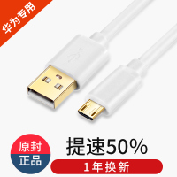 安卓数据线microusb通用2a畅享快充适用77c7x8x65x4x9i畅玩mate8p8充电线充电器线