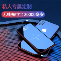 大容量薄移动电源小巧便携适用专用logo无线充电宝20000毫安充电器自带线个性定制1000000大量