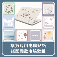 matebook14笔记本保护膜xpro2019款d14寸定制贴膜13magicbook好152020外壳电脑贴纸适用于