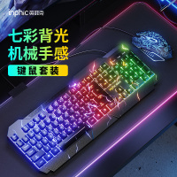 彩色发光外接键鼠套装有线家用外设防水带v620lol吃鸡cf机械手感键盘鼠标电竞游戏台式电脑笔记本专用
