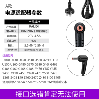 电源线充电器3.25a65w90w品质20v4.5a/g470g475y470|A款90W-小圆头接口5.5*2.5mm