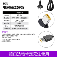 电源线充电器3.25a65w90w品质20v4.5a/g470g475y470|H款45W-长方形接口11*5.0mm