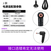 电源线充电器3.25a65w90w品质20v4.5a/g470g475y47|J款-90W-小圆头接口5.5*2.5mm