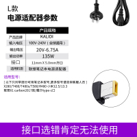 电源线充电器3.25a65w90w品质20v4.5a/g470g475y4|L款-135W-长方形接口11*5.0mm