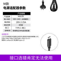 电源线充电器3.25a65w90w品质20v4.5a/g470g475y4|M款-45W-Type-C接口
