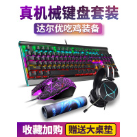 牧马人网咖电竞吃鸡cf台式电脑鼠标耳机笔记本通用三件套usb机械键盘lol家用青轴有线键鼠套装游戏键盘