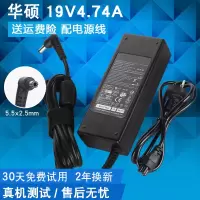 90w19v4.74a电脑电源线笔记本电源适配器联想神舟方正充电器