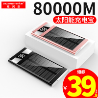 80000m太阳能充电宝电充两用薄小巧便携户外大容量移动电源毫安手机冲主板器军工快充石墨烯1000000大量