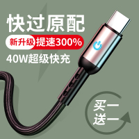 t充电线tpyectpcp20p30p40810手机9器-c数据线/6/7type加长2米nova5mate5a级快充