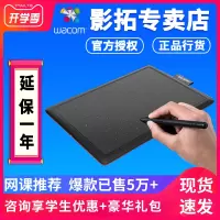 手写板学习绘图板bamboo绘画板手绘板微课网课ctl472数位板