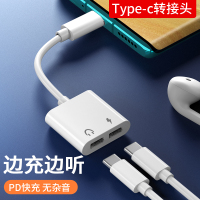 转换器线双idprotypc快充不掉电听转接头声卡耳机充电typec歌手游开黑二合一适用nove5pro8/9