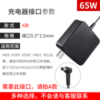 电源线笔记本90w19v3.42a/4.74电源适配器x550c充电器通用电脑a|A款-(兼容90%的笔记本电脑)65W