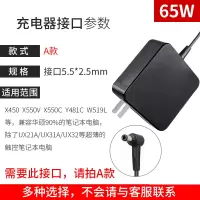 电源线笔记本90w19v3.42a/4.74电源适配器x550c充电器通用电脑a|A款-(兼容90%的笔记本电脑)65W