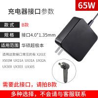 电源线笔记本90w19v3.42a/4.74电源适配器x550c充电器通用电脑a|B款-(薄级本专用)65W