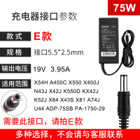 电源线笔记本90w19v3.42a/4.74电源适配器x550c充电器通用电脑a|E款(5.5*2.5mm)75W