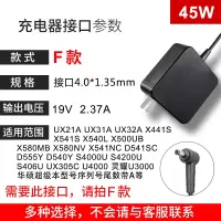 电源线笔记本90w19v3.42a/4.74电源适配器x550c充电器通用电脑a|F款(4.0*1.35mm)45W