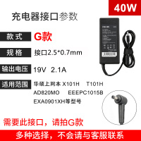 电源线笔记本90w19v3.42a/4.74电源适配器x550c充电器通用电脑a|G款(2.5*0.7mm)40W