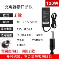 电源线笔记本90w19v3.42a/4.74电源适配器x550c充电器通用电脑a|I款(5.5*2.5mm)120W