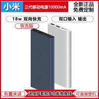 平板便携双向pd3代新款快充手机18w移动电源充电宝10000毫安