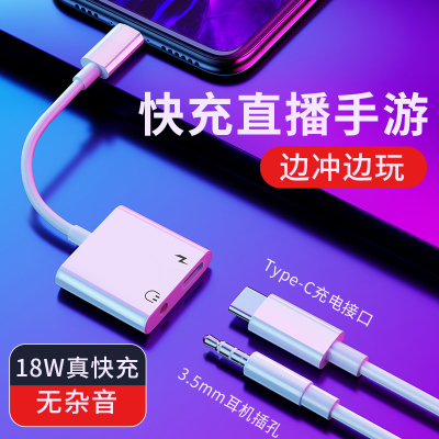 typec耳机转接头t9nova5pro手机tpc充电线tapc转换器3.5mm8二合一tpyec6安卓typc接口te